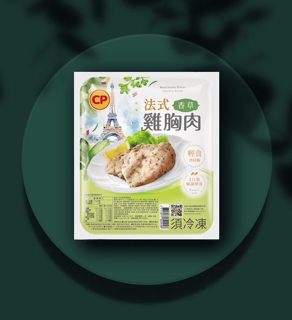 法式香草雞胸肉包裝設計