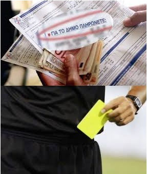 Δικαίωση της θέσης μας! Κίτρινη Κάρτα της Αποκεντρωμένης Διοίκησης Αττικής προς το Δήμο Πεντέλης.