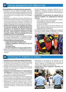 PROGRAMMA PENTELI 12-9-2023 FINAL_page-0003.jpg