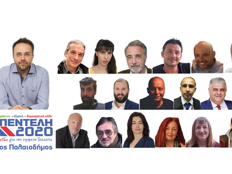 Συγκρότηση 17μελούς Επιτροπής Επικοινωνίας και Συντονισμού Δράσεων