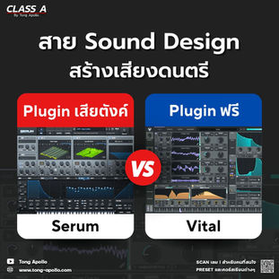 Plugin Serum Vs Vital
