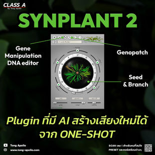 Synthplant