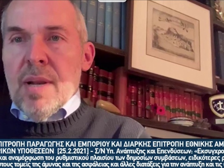 Αναγκαίες οι αλλαγές στο νομικό πλαίσιο για τις αμυντικές προμήθειες