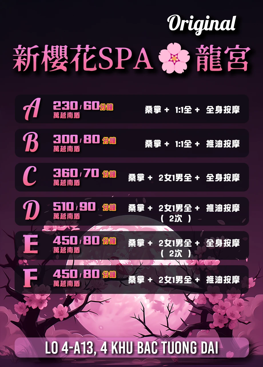 岘港 New Sakura 櫻花按摩 龍宮泳池派對服務現場，技師與客人互動氛圍熱烈，展現岘港泳池派對的高顏值魅力