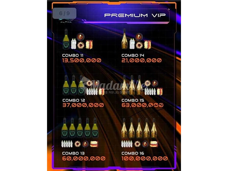 나트랑 알파 클럽 메뉴 5