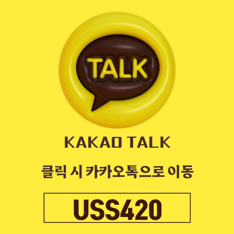 핫플다낭 카카오톡 이미지