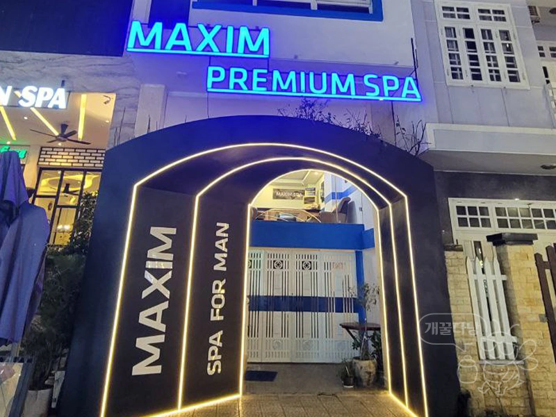 다낭 맥심 스파 입구
