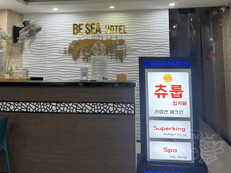 다낭 츄릅 비씨 입구