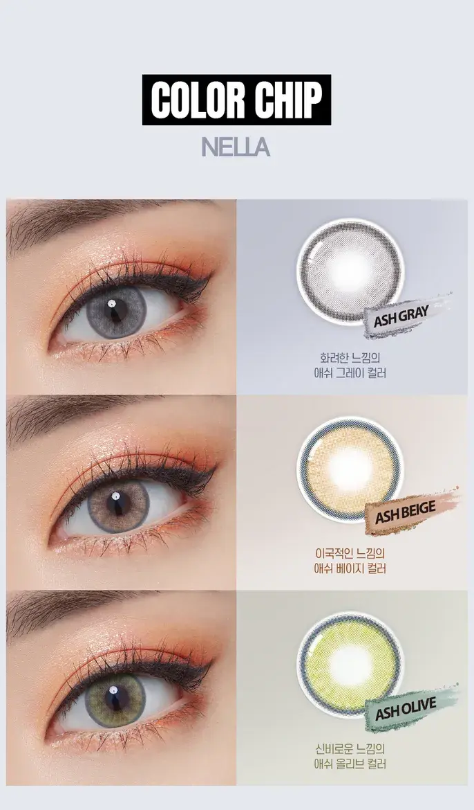 縮圖：Olens Nella Ash Beige 混血月拋 (13.3mm) 兩副NTD800