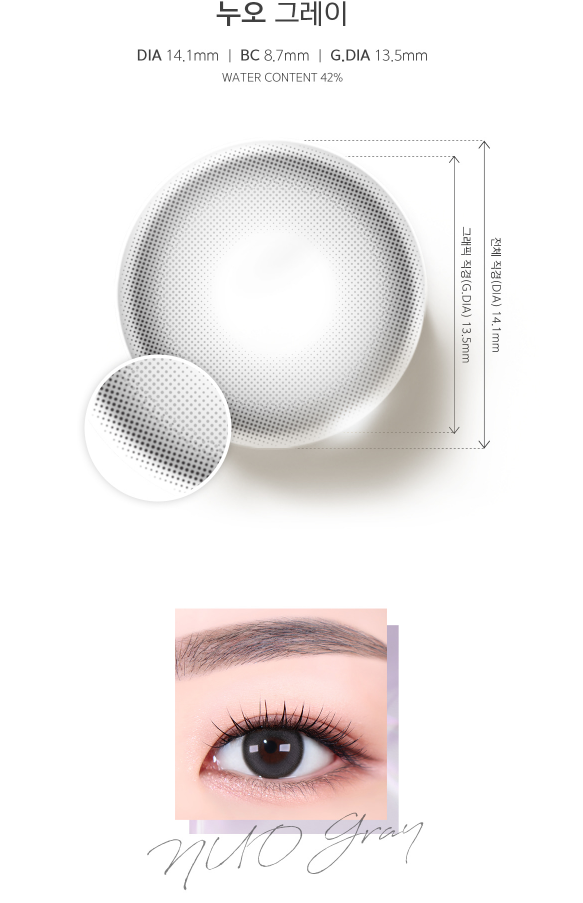Lensme 月拋 Nuo Gray(13.5mm) 大直徑