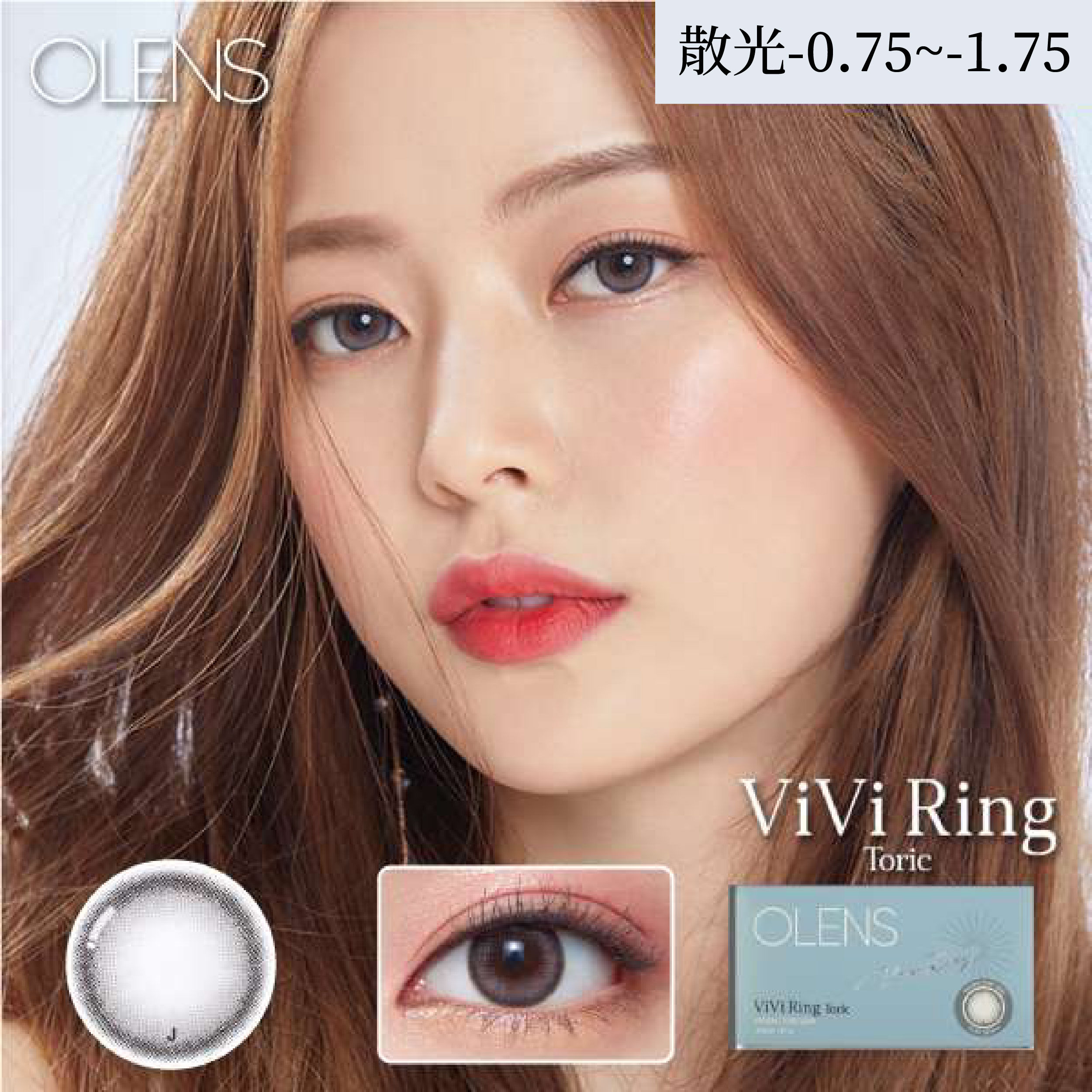 Viviring Toric Gray (13.0mm)