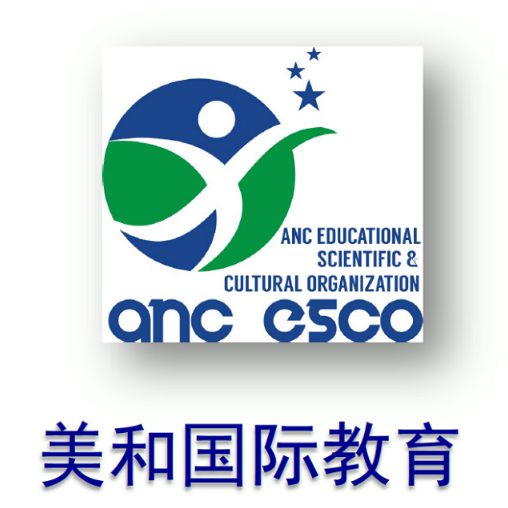 ANC ESCO 美和国际教育