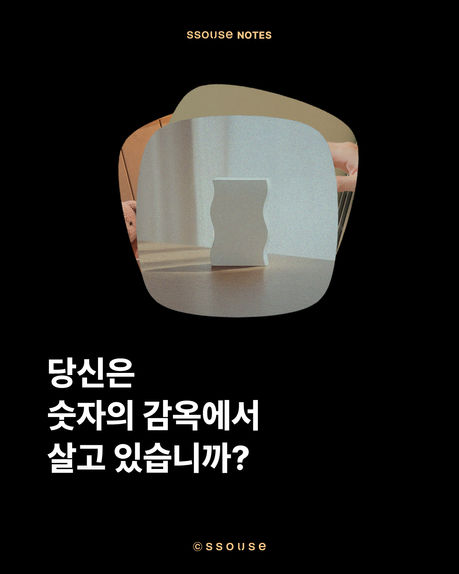 쏘쓰 온습도계가 히든 디스플레이를 채택한 이유 - 1초스캔 쏘쓰 온습도계