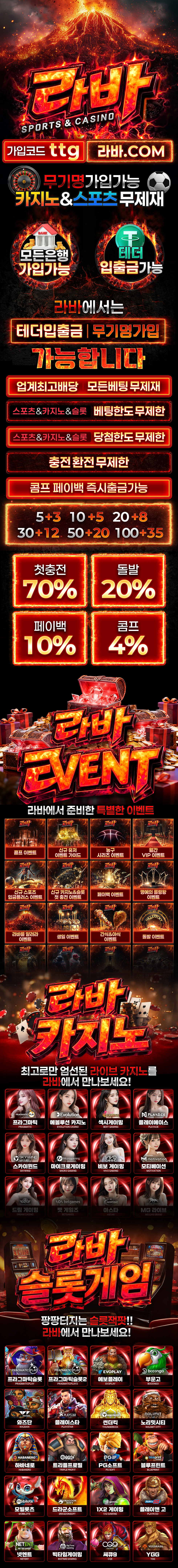 【 NO.1 라바카지노 】  3+3 10+5 20+8 30+12 50+20 100+40 200+80 첫충40% 카지노1.2% 슬롯4% 당일페이백10% 【 카지노입플사이트 】