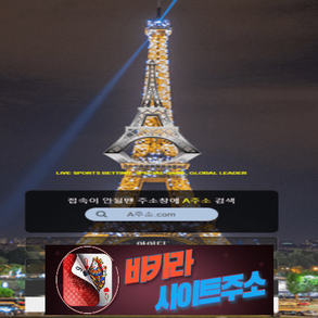 에펠 먹튀 확정 aa-369.com [ 바카라사이트주소 ] - 먹튀사이트