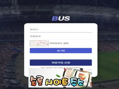 버스-먹튀확정 bs-118.com 먹튀사이트 - [슬롯사이트주소.com]