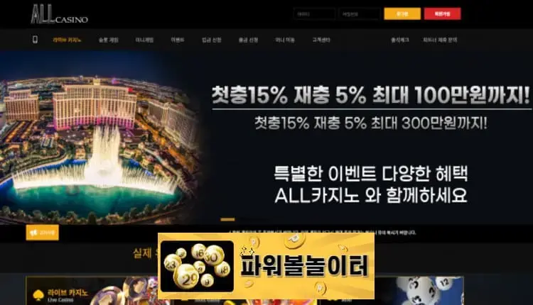 올카지노 먹튀확정 vav13.com 먹튀사이트 - [파워볼놀이터]