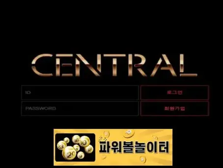 센트럴 먹튀확정 cnt-5.com 먹튀사이트 - [파워볼놀이터]