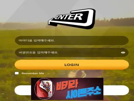 엔터 먹튀 확정 en-ter55.com [ 바카라사이트주소 ] - 먹튀사이트