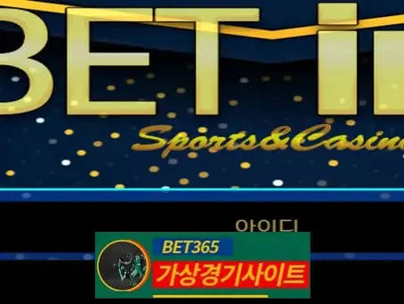벳인 먹튀사이트 bn-at.com - [가상경기사이트]