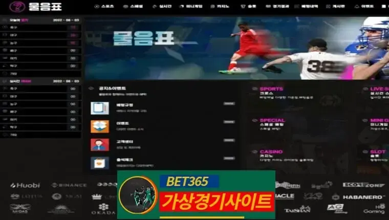  물음표 먹튀사이트 ok-ttl.com - [가상경기사이트]