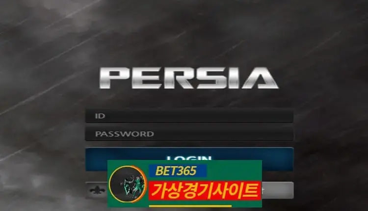 페르시아 먹튀사이트 pe-sp5.com - [가상경기사이트]