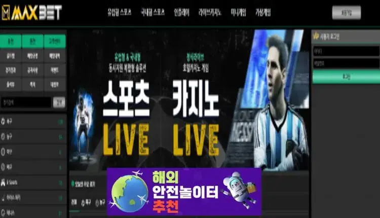 맥스벳 먹튀사이트 max-365.com [ 해외안전놀이터추천] 
