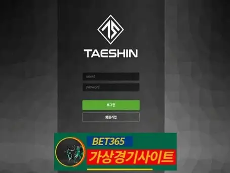 태신 먹튀사이트 tae-79.com - [가상경기사이트]