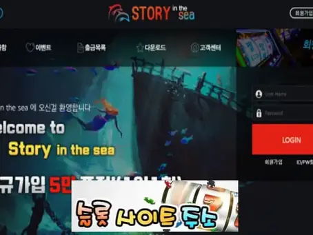 스토리인더씨-먹튀확정 dorno12.com 먹튀사이트 - [슬롯사이트주소.com]
