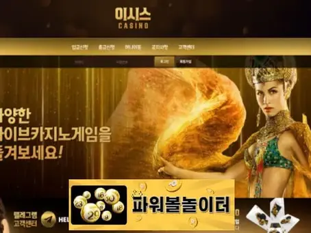 이시스카지노 먹튀확정 margin-100.com 먹튀사이트 - [파워볼놀이터]