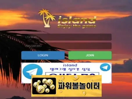 아일랜드 먹튀확정 il-ppp.com 먹튀사이트 - [파워볼놀이터]