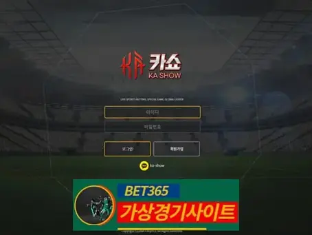 카쇼 먹튀사이트 ks-52.com - [가상경기사이트]