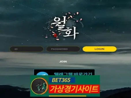 월화 먹튀사이트 ce7890.com - [가상경기사이트]