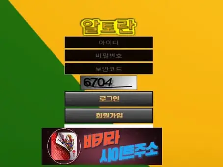 알토란 먹튀 확정 rt-cs2.com [ 바카라사이트주소 ] - 먹튀사이트