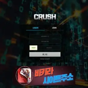 크러쉬 먹튀 확정 crush-22.com [ 바카라사이트주소 ] - 먹튀사이트