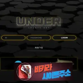 언더 먹튀 확정 ud7890.com [ 바카라사이트주소 ] - 먹튀사이트