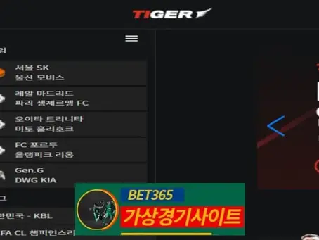 타이거 먹튀사이트 tiger-vov.com- [가상경기사이트]
