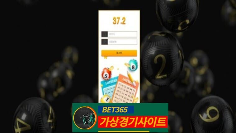 37.2 먹튀사이트 sam-333.com - [가상경기사이트]