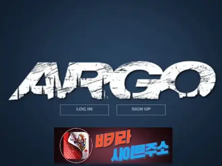 아르고 먹튀 확정 argo2019.com [ 바카라사이트주소 ] - 먹튀사이트