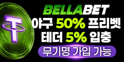 [ 벨라벳 ] 첫충100% 에볼루션매충5% 슬롯페이백10% 에볼루션 콤프0.5% 매주5% 스포츠 캐시백 (캐시아웃가능) - 입플.com