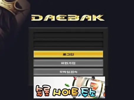 대박벳-먹튀확정 db-de1.com 먹튀사이트 - [슬롯사이트주소.com]