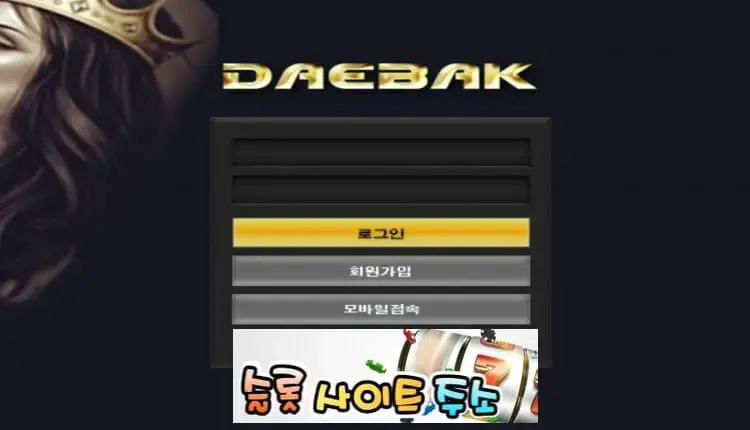 대박벳-먹튀확정 db-de1.com 먹튀사이트 - [슬롯사이트주소.com]