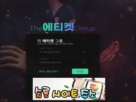 에티켓-먹튀확정 ttk-1111.com 먹튀사이트 - [슬롯사이트주소.com]