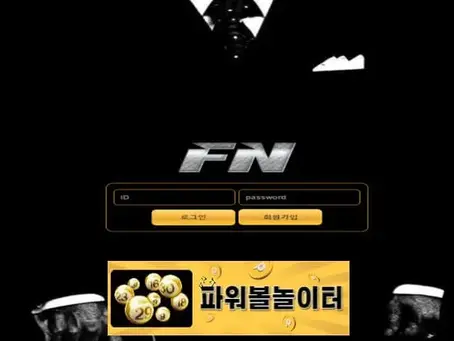풀네임 먹튀확정 fn-9911.com 먹튀사이트 - [파워볼놀이터]