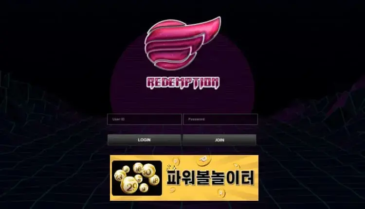파워볼놀이터 먹튀사이트 ​리뎀션 -google-image