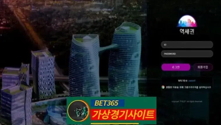 역세권 먹튀사이트 ysk-in.com - [가상경기사이트]