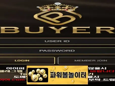 바이어 먹튀확정 er-33.com 먹튀사이트 - [파워볼놀이터]