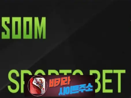 숨 먹튀 확정 soom-33.com [ 바카라사이트주소 ] - 먹튀사이트