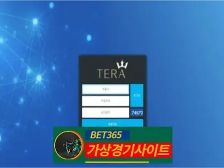 테라 먹튀사이트 cct3333.com - [가상경기사이트]