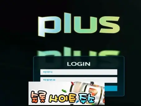 플러스-먹튀확정 ps-1015.com 먹튀사이트 - [슬롯사이트주소.com]